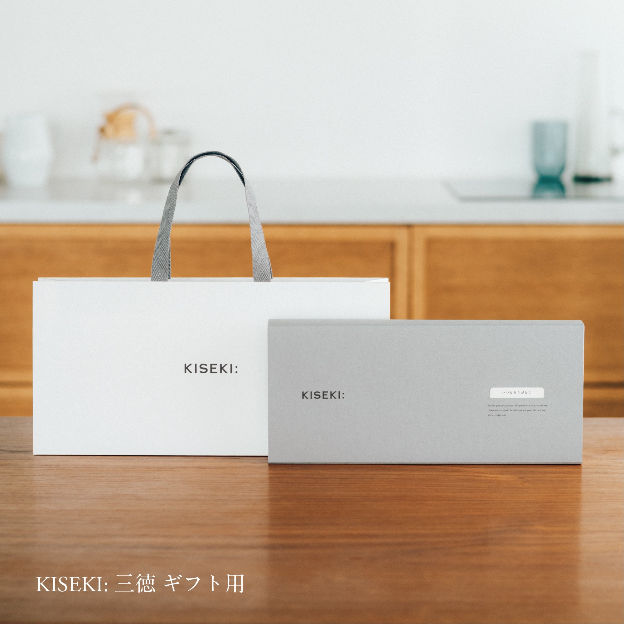 KISEKI 三徳包丁 木製ハンドル（ミズナラ） 予約：26年9月お届け予定（12ヶ月待ち）】KISEKI:三徳［ミズナラ