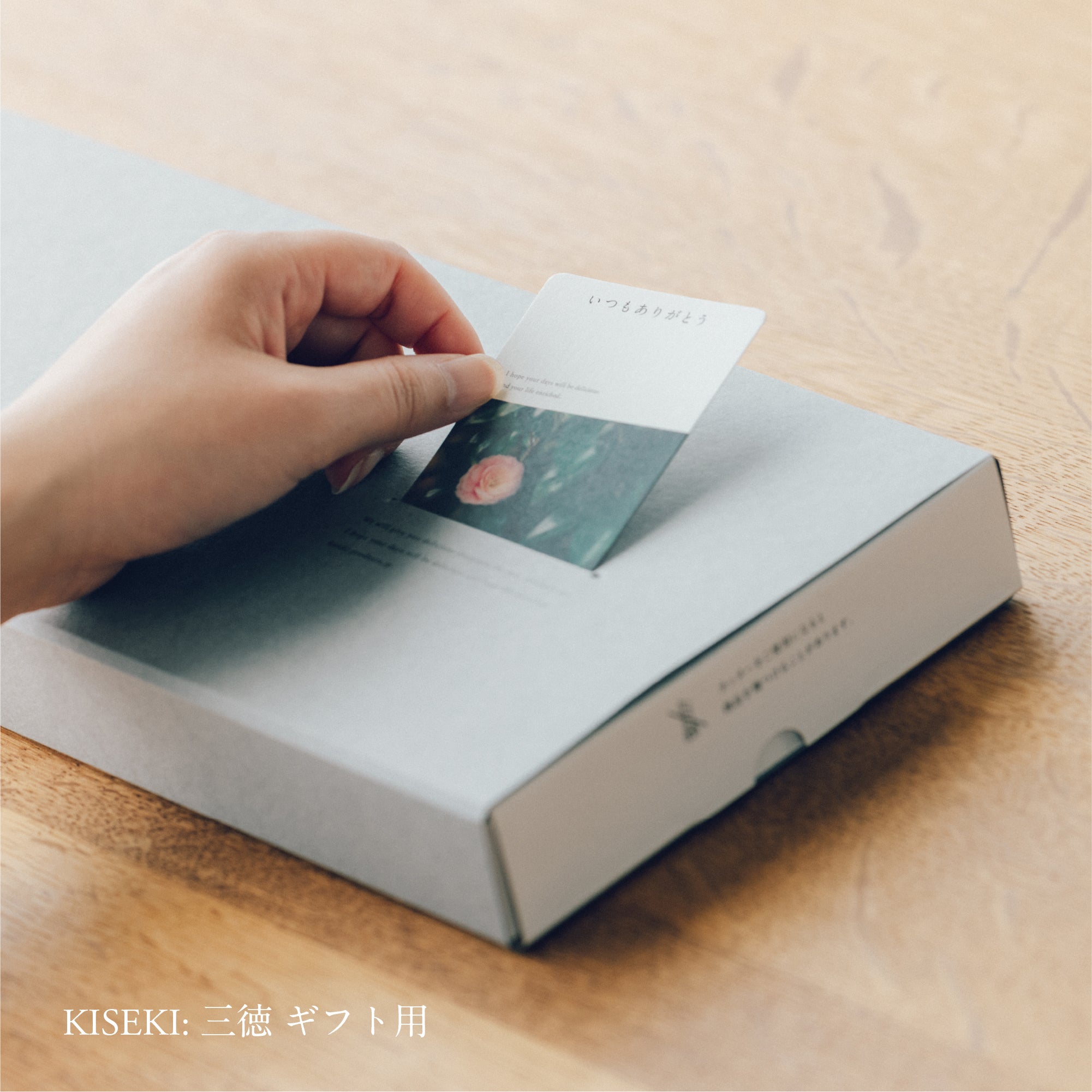 予約：26年6月お届け予定（14ヶ月待ち）】KISEKI:三徳［ブナ