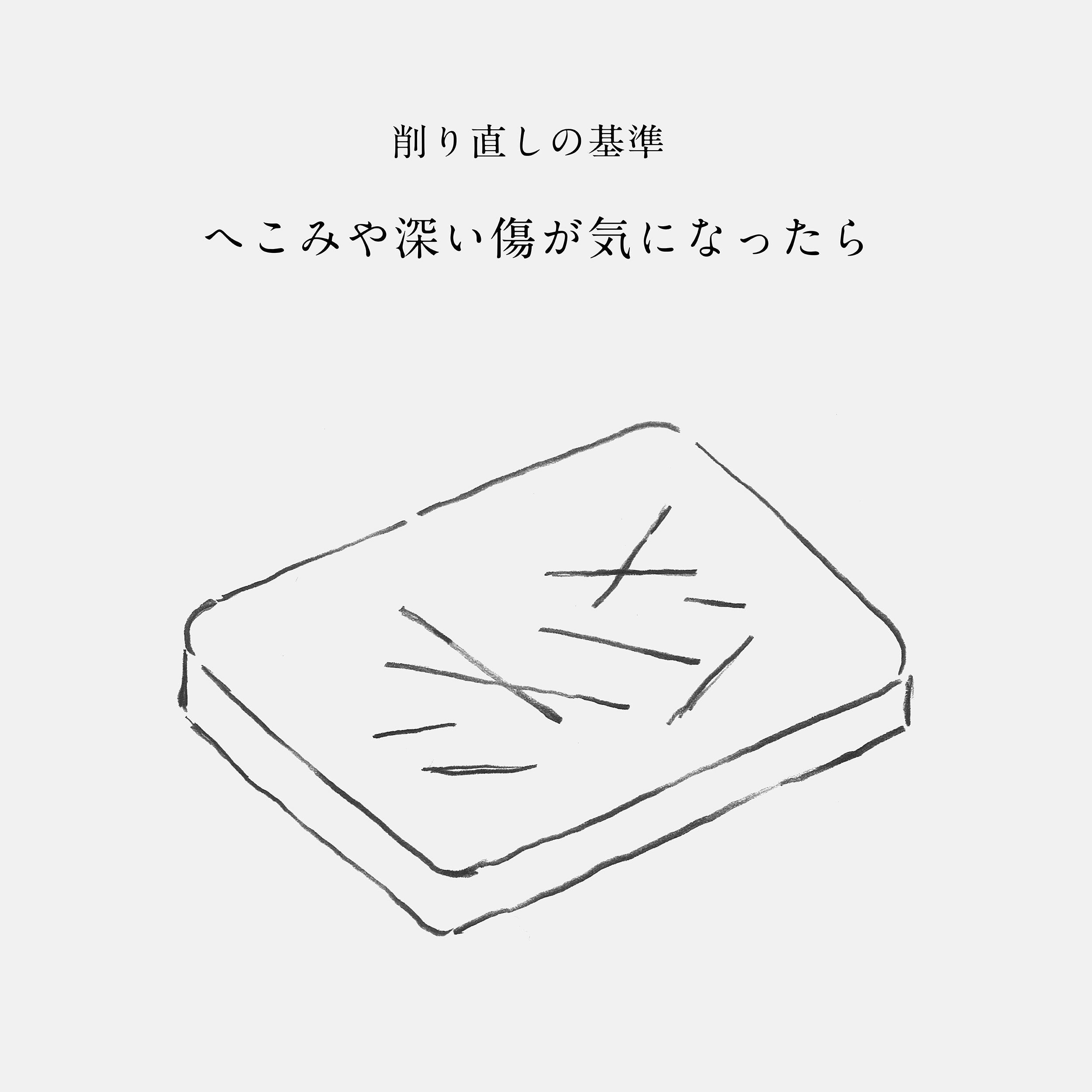 KISEKI:青森ヒバのまな板 削り直しサービス – KISEKI:キセキの包丁