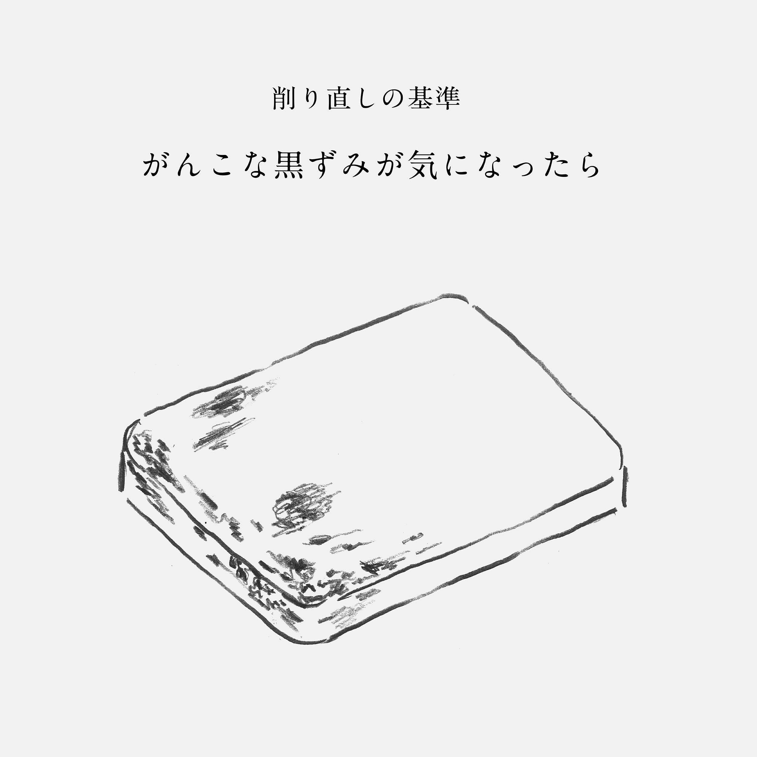 KISEKI:青森ヒバのまな板 削り直しサービス – KISEKI:キセキの包丁