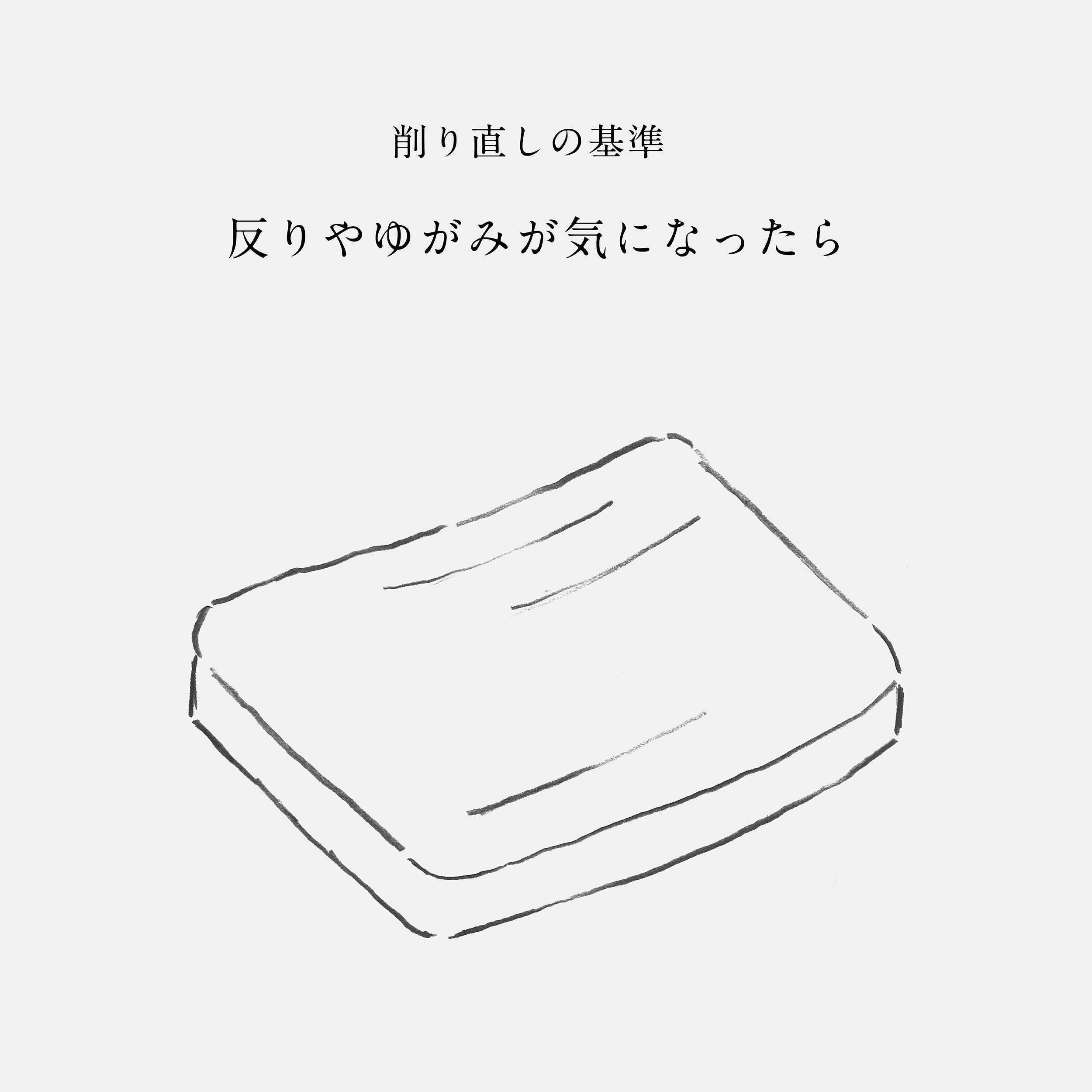 KISEKI:青森ヒバのまな板 削り直しサービス – KISEKI:キセキの包丁